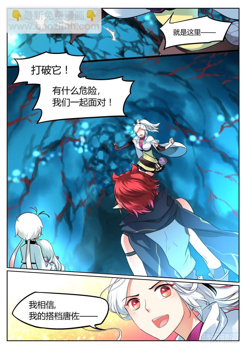 29.吹响了你的号角-第32话