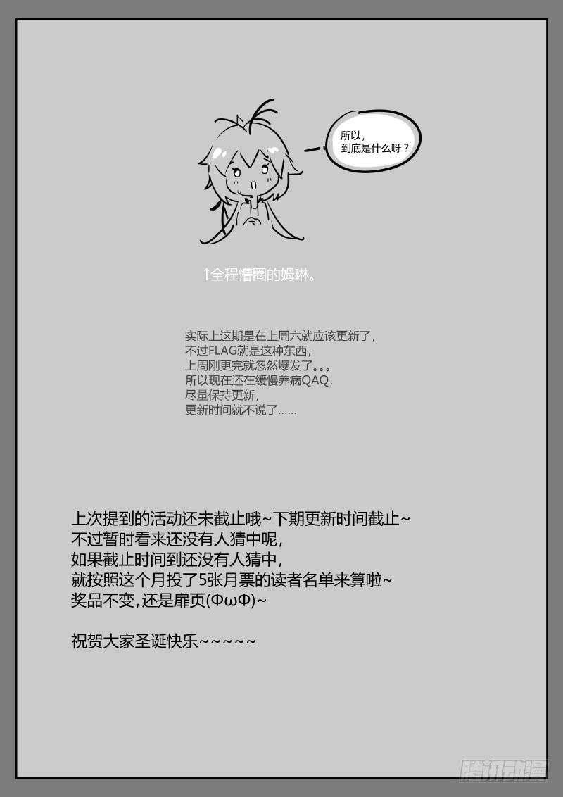 29.吹响了你的号角-第32话