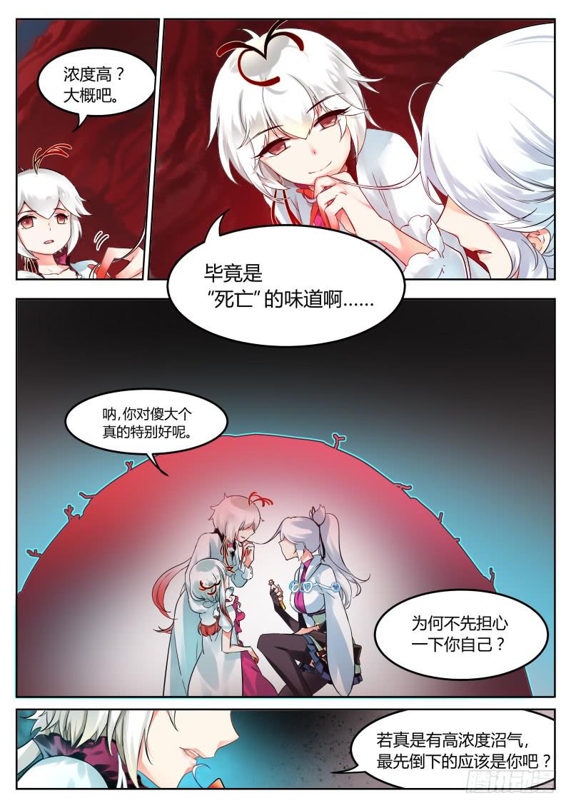 31.想见你-第34话