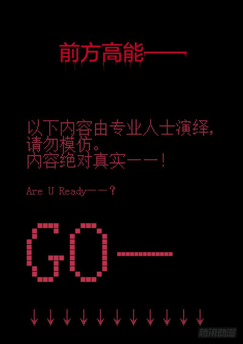 33.球球泥咯&mdash;元宵节快乐-第36话