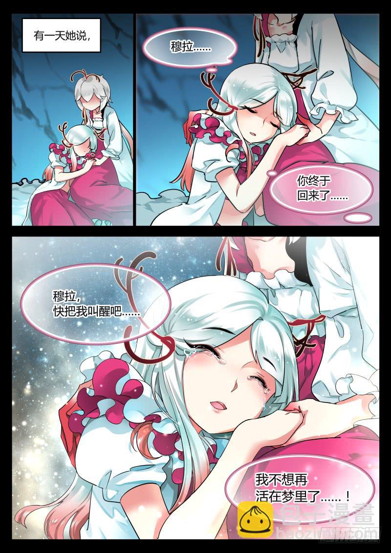 33.球球泥咯&mdash;元宵节快乐-第36话