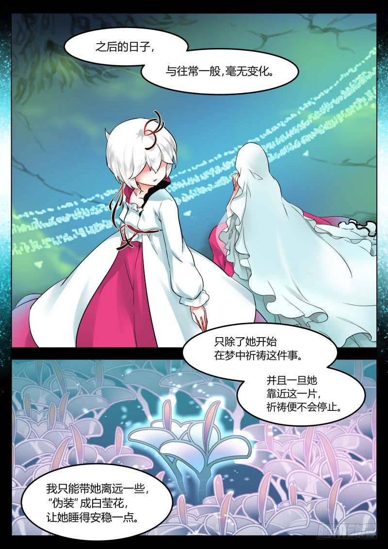 33.球球泥咯&mdash;元宵节快乐-第36话