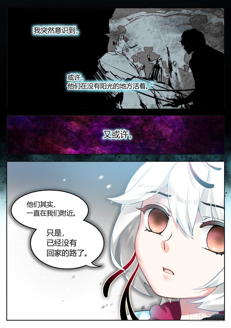 33.球球泥咯&mdash;元宵节快乐-第36话