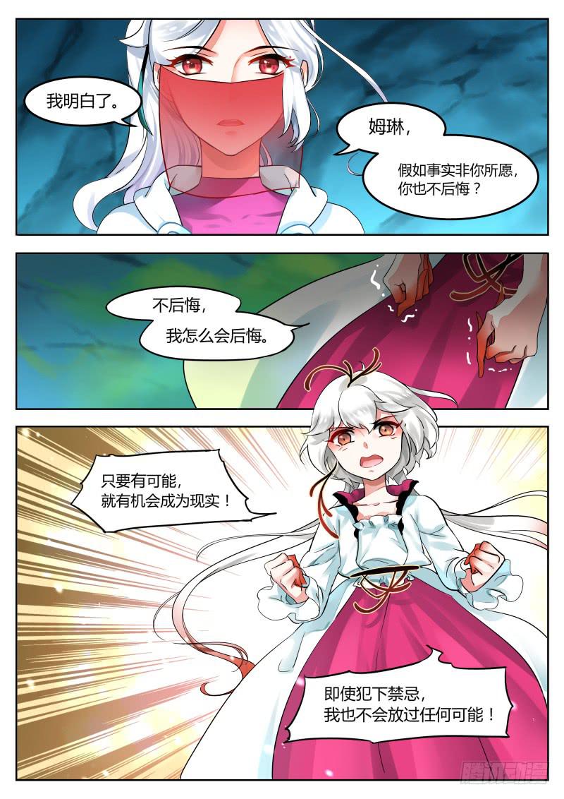 33.球球泥咯&mdash;元宵节快乐-第36话