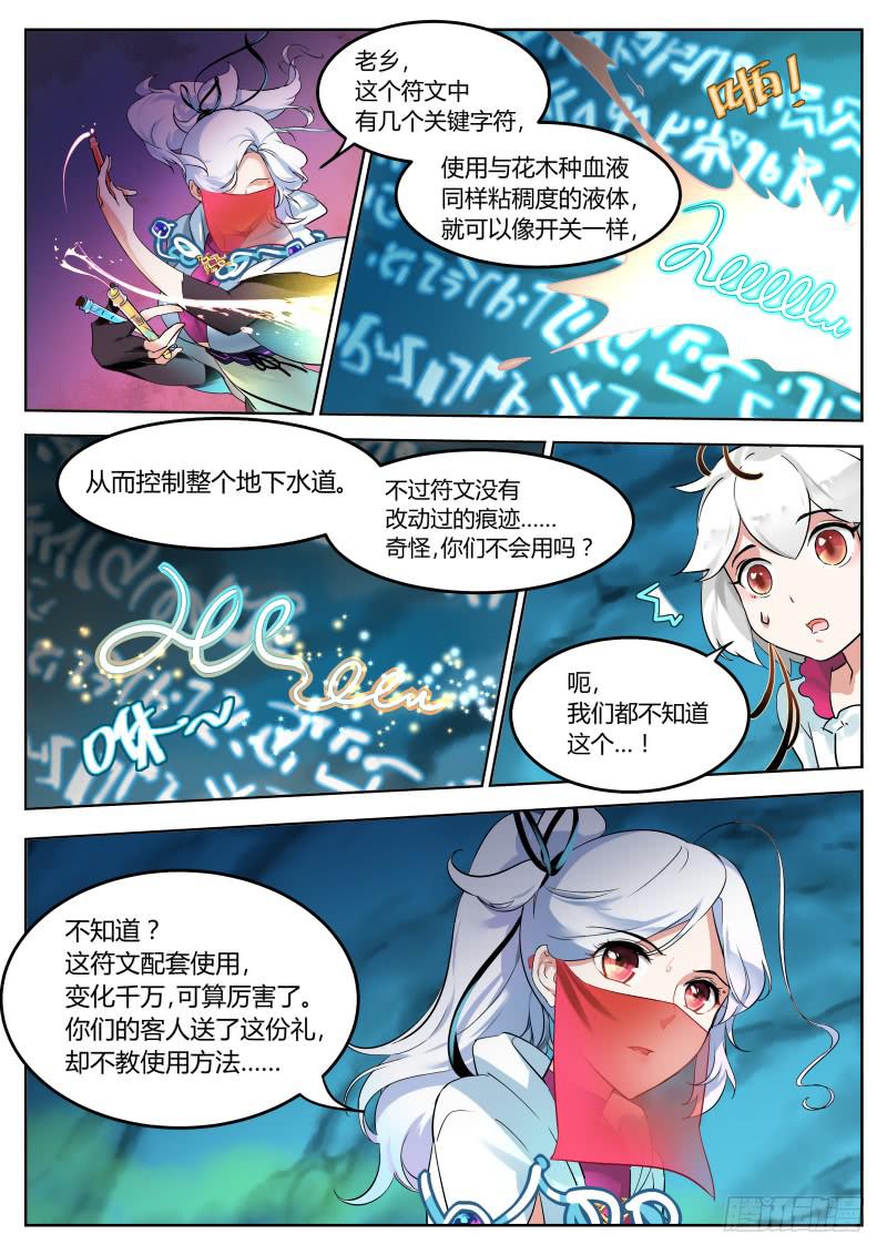 35.是谁？-第38话