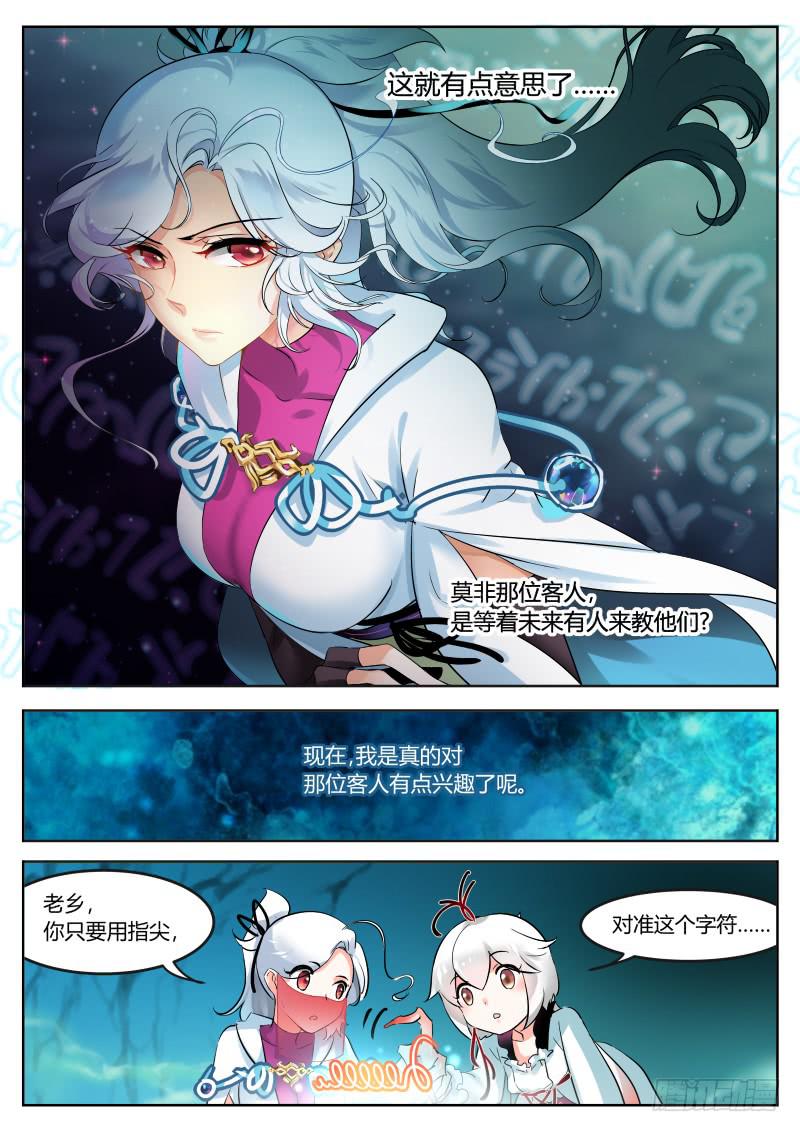 35.是谁？-第38话