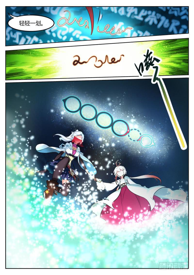 35.是谁？-第38话