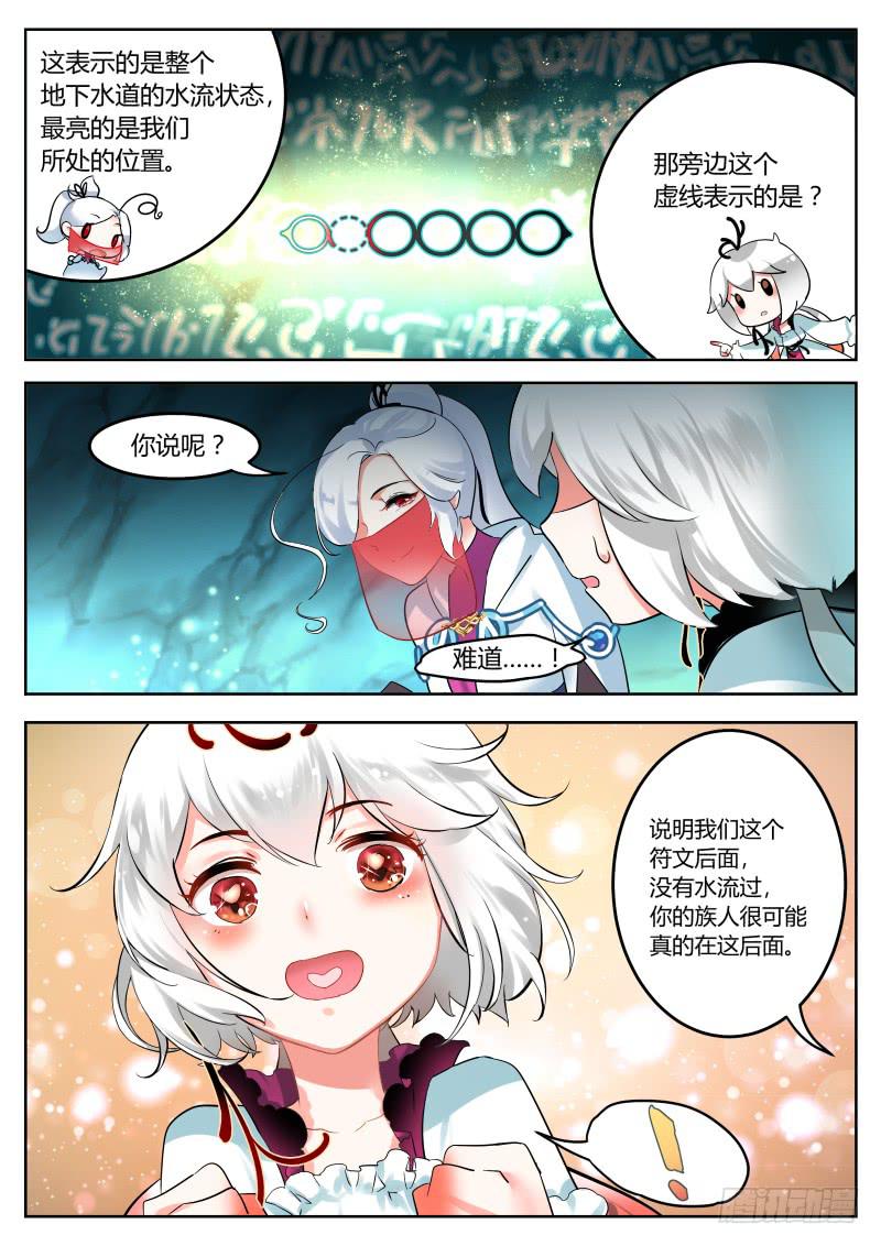 35.是谁？-第38话