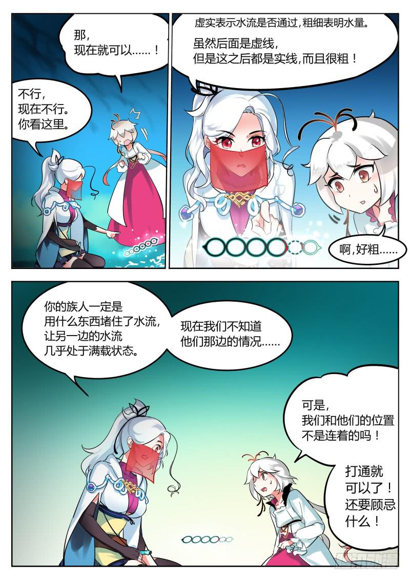 35.是谁？-第38话