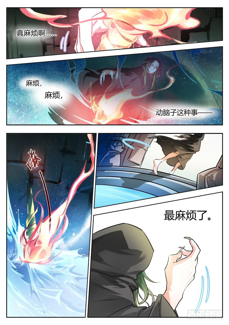 5.补救措施-第6话