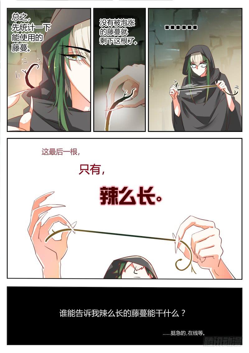 5.补救措施-第6话