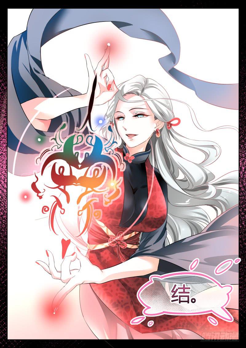 7.符文药&ldquo;终夜&rdquo;的回忆-第8话