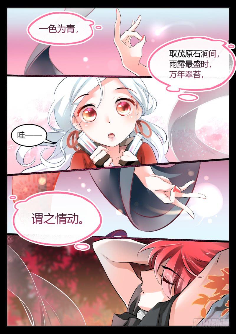 7.符文药&ldquo;终夜&rdquo;的回忆-第8话