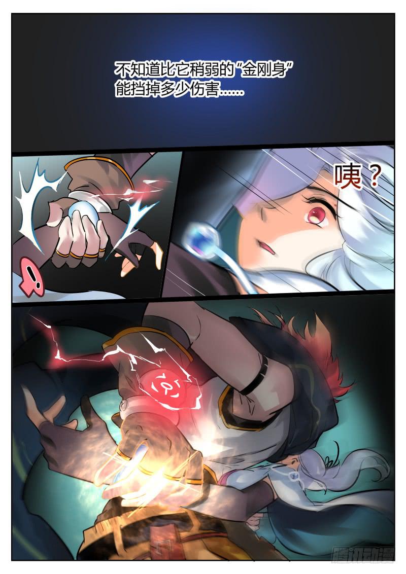 9.瞎捣乱的他-第10话