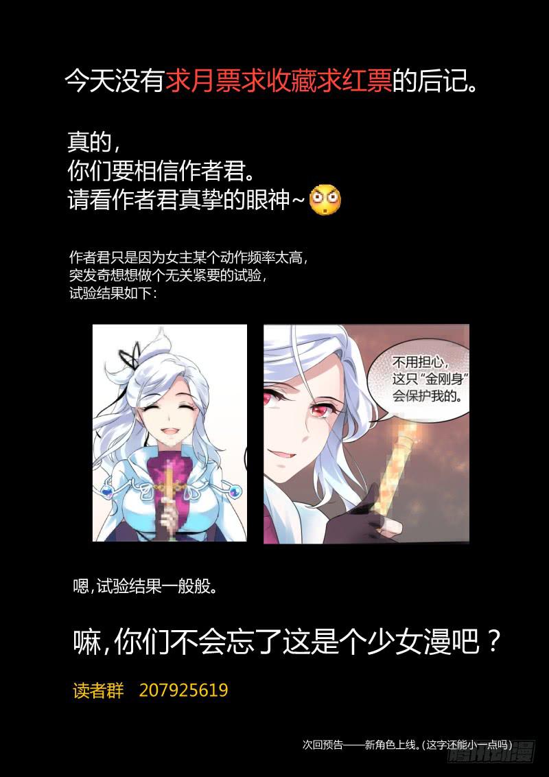 9.瞎捣乱的他-第10话