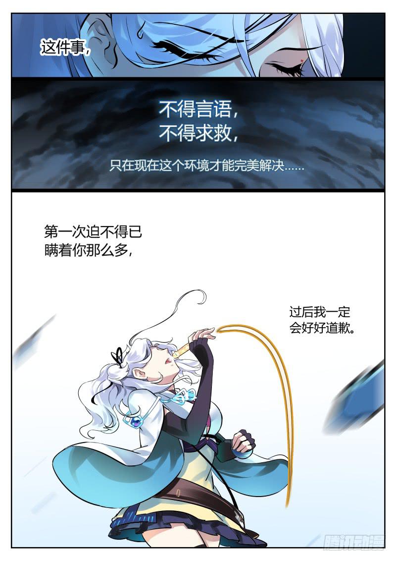 9.瞎捣乱的他-第10话