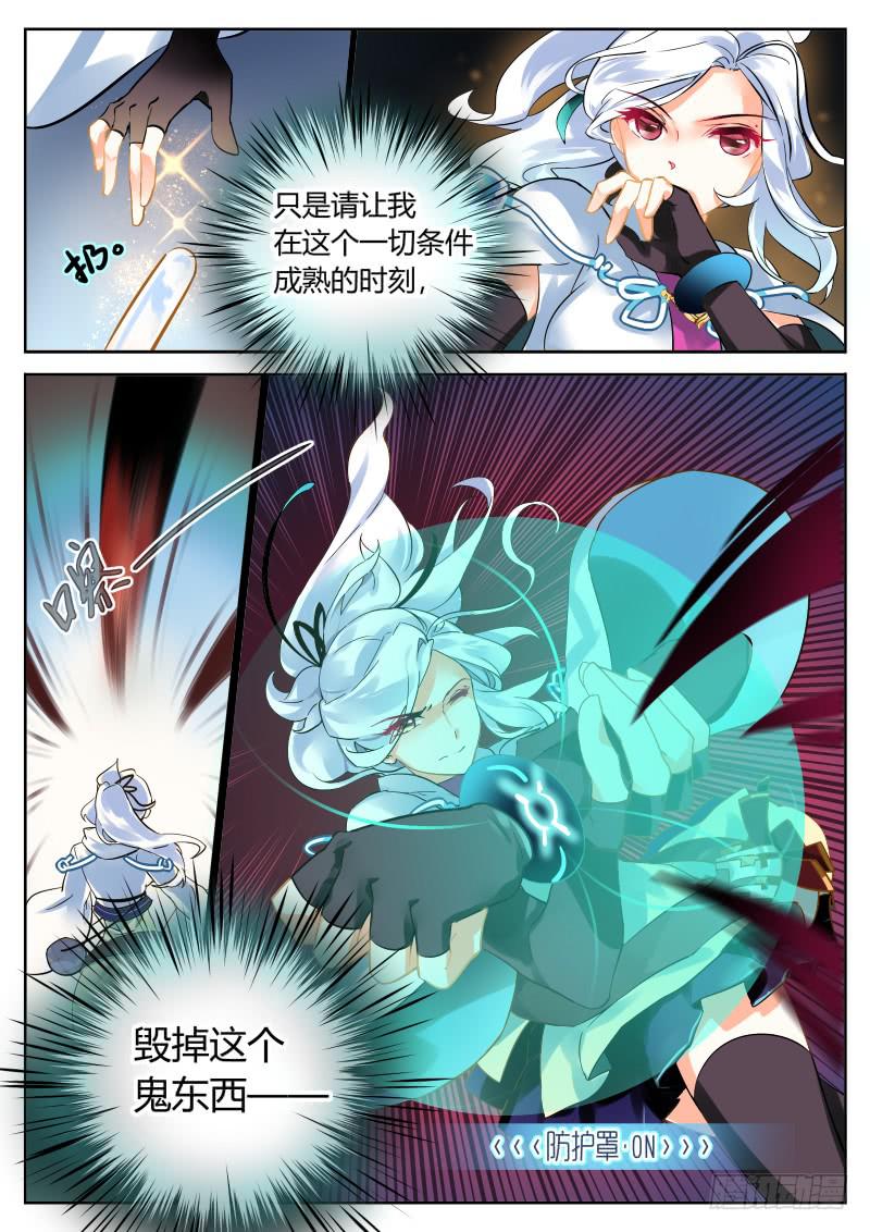 9.瞎捣乱的他-第10话