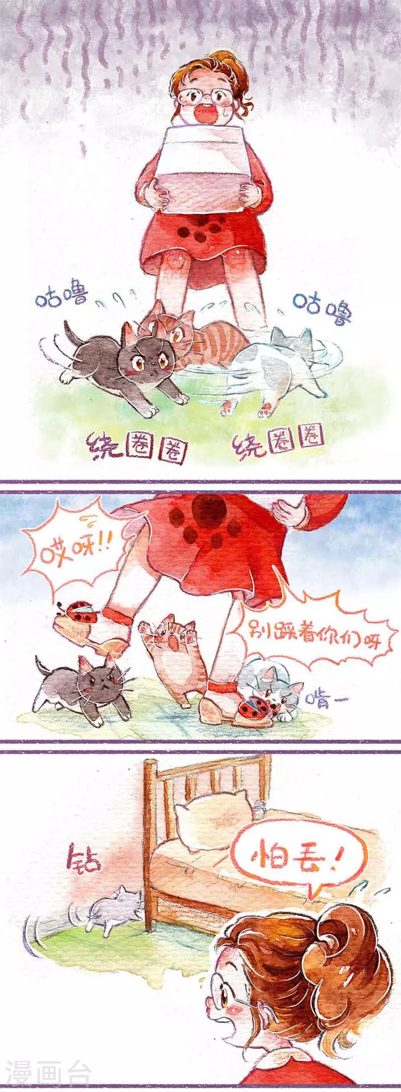 第2话 抓怕丢咯-第2话