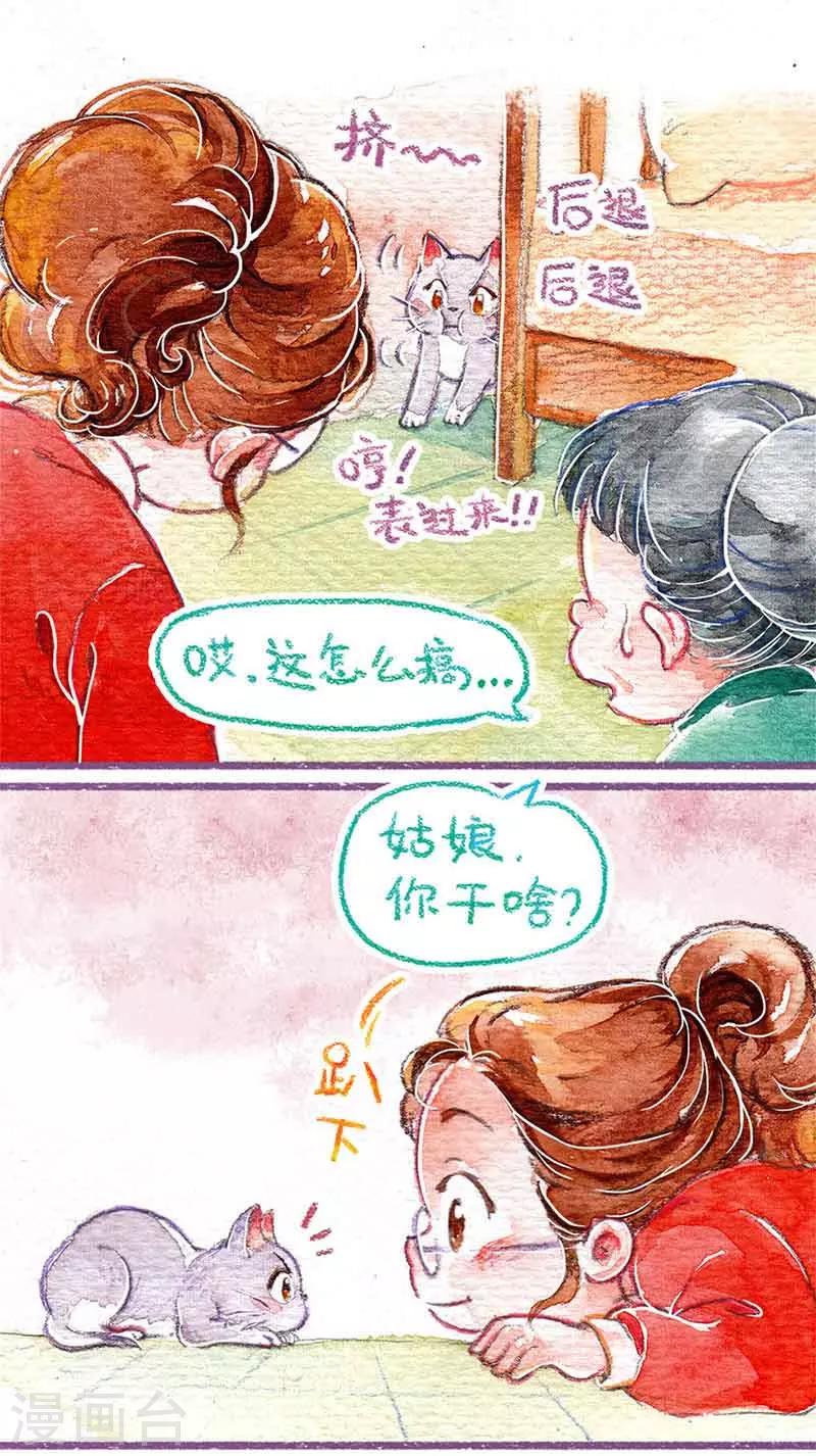 第2话 抓怕丢咯-第2话