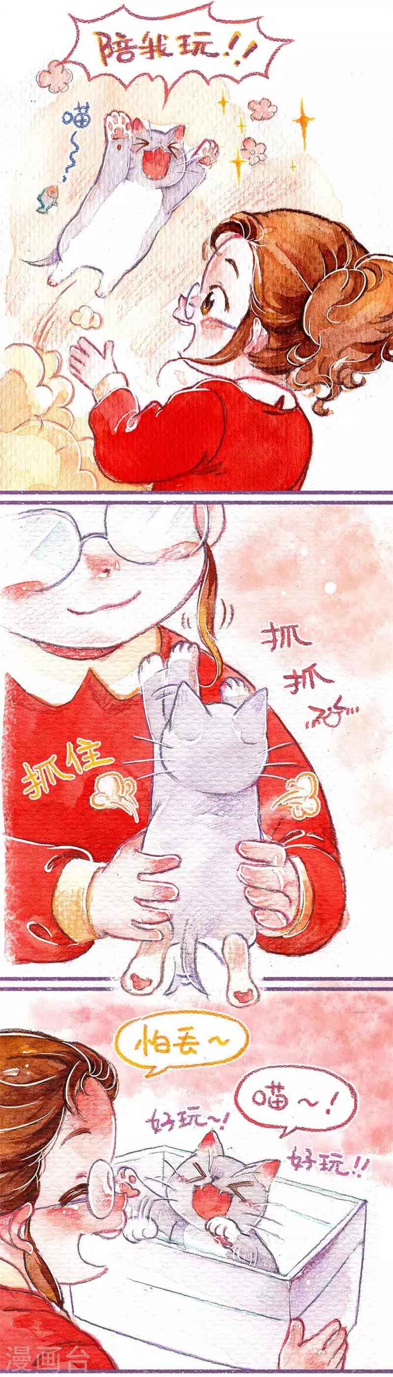 第2话 抓怕丢咯-第2话