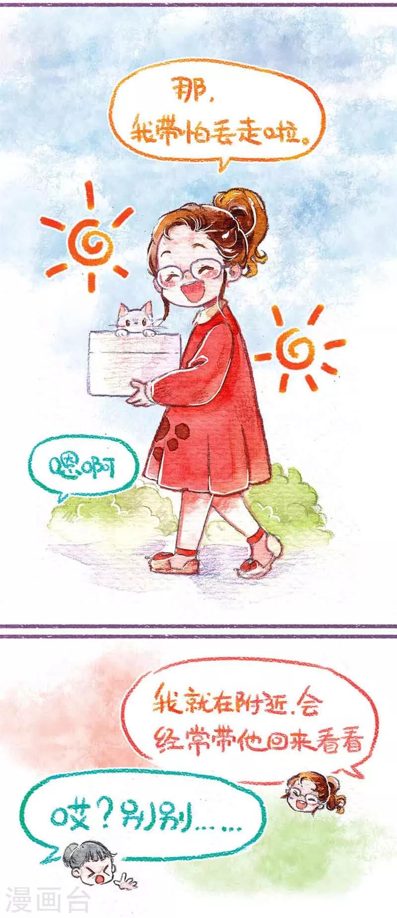 第2话 抓怕丢咯-第2话