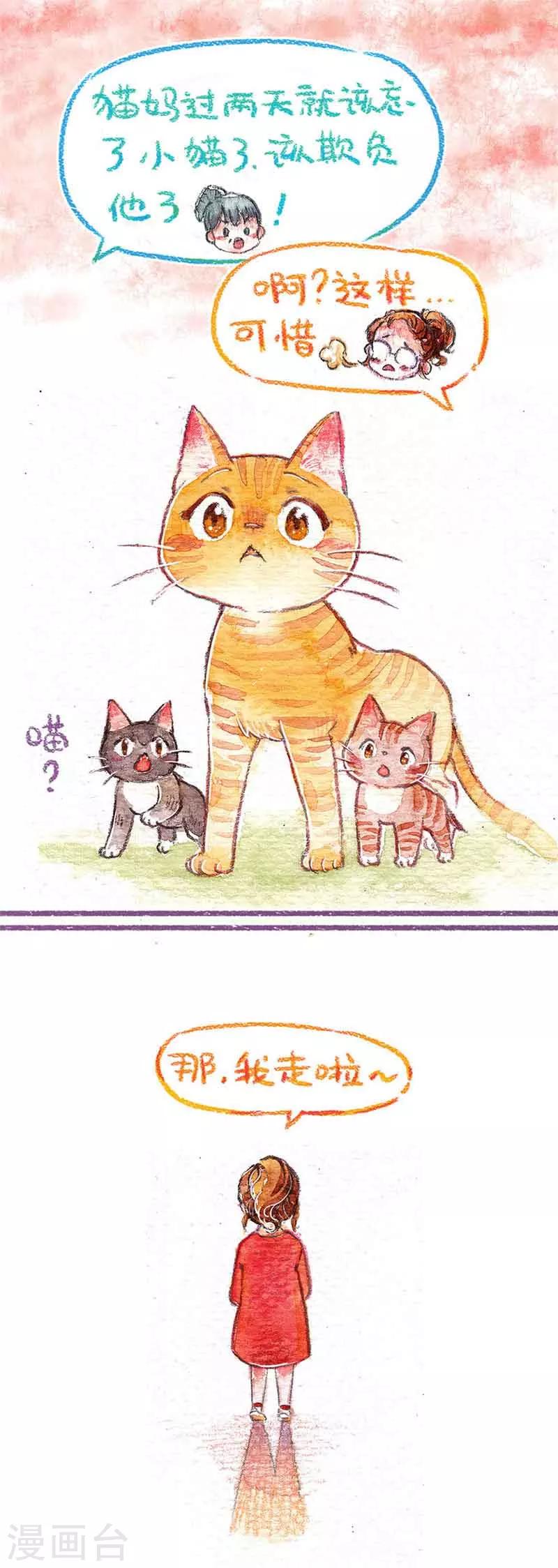 第2话 抓怕丢咯-第2话