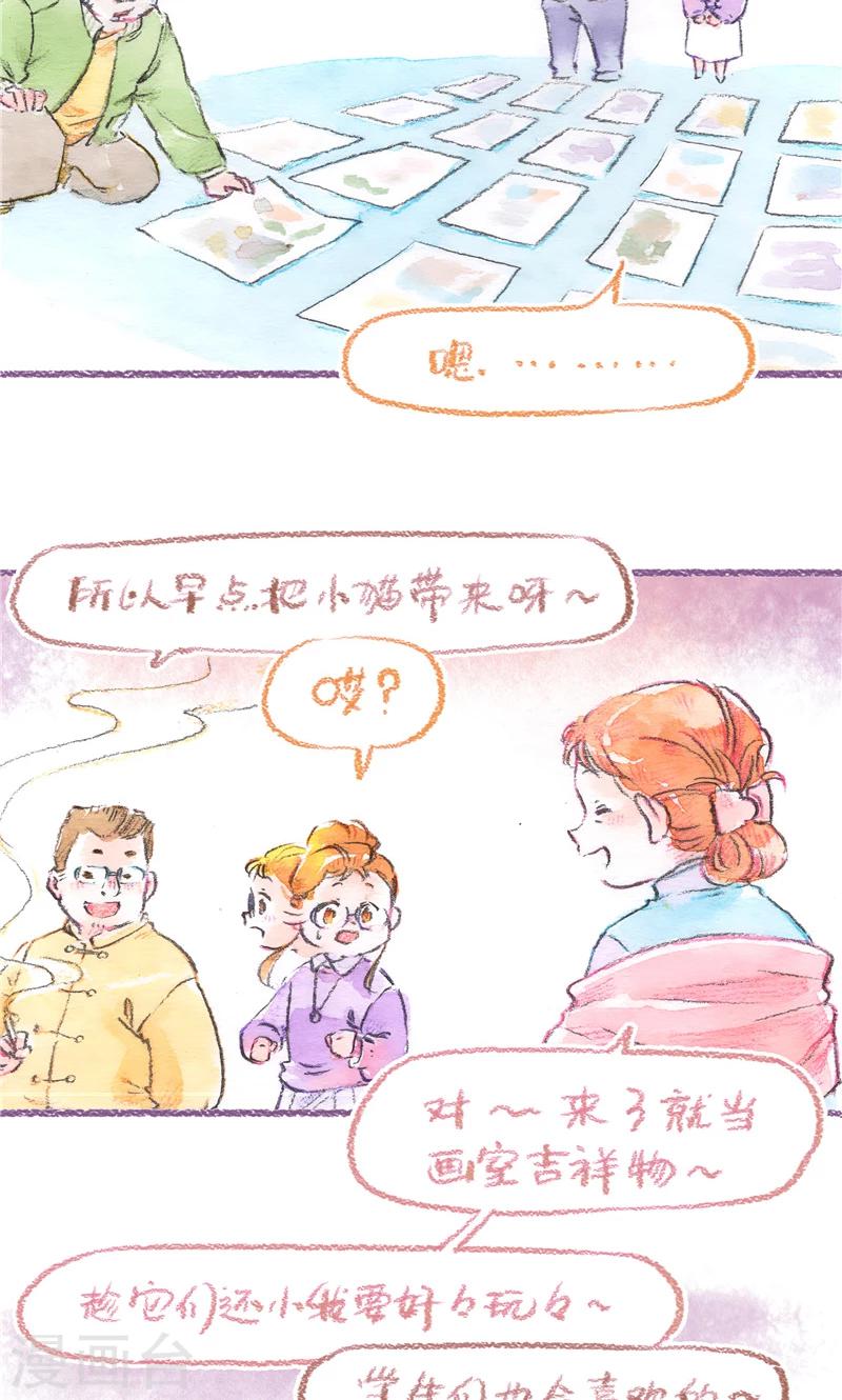 第94话 真心验证-第102话