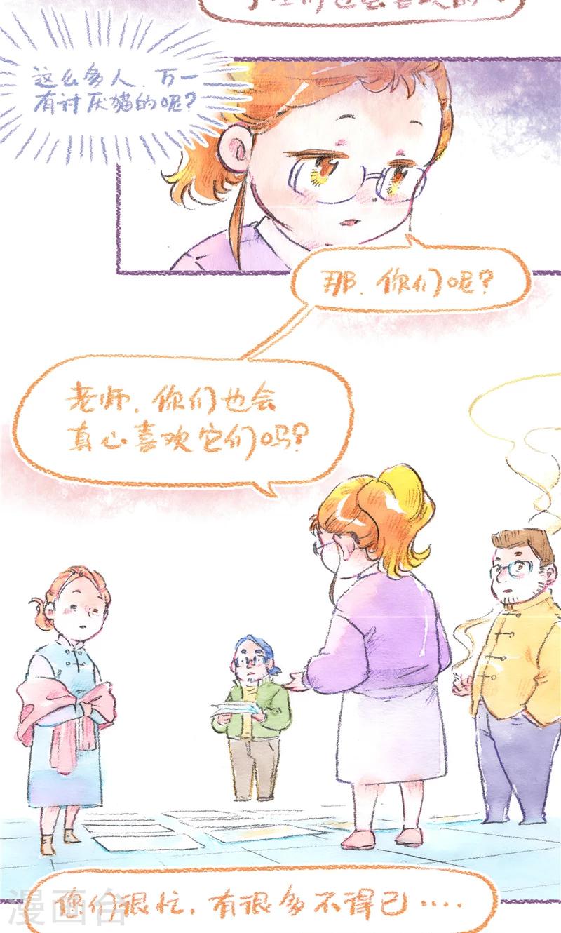 第94话 真心验证-第102话