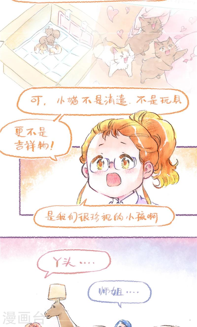 第94话 真心验证-第102话