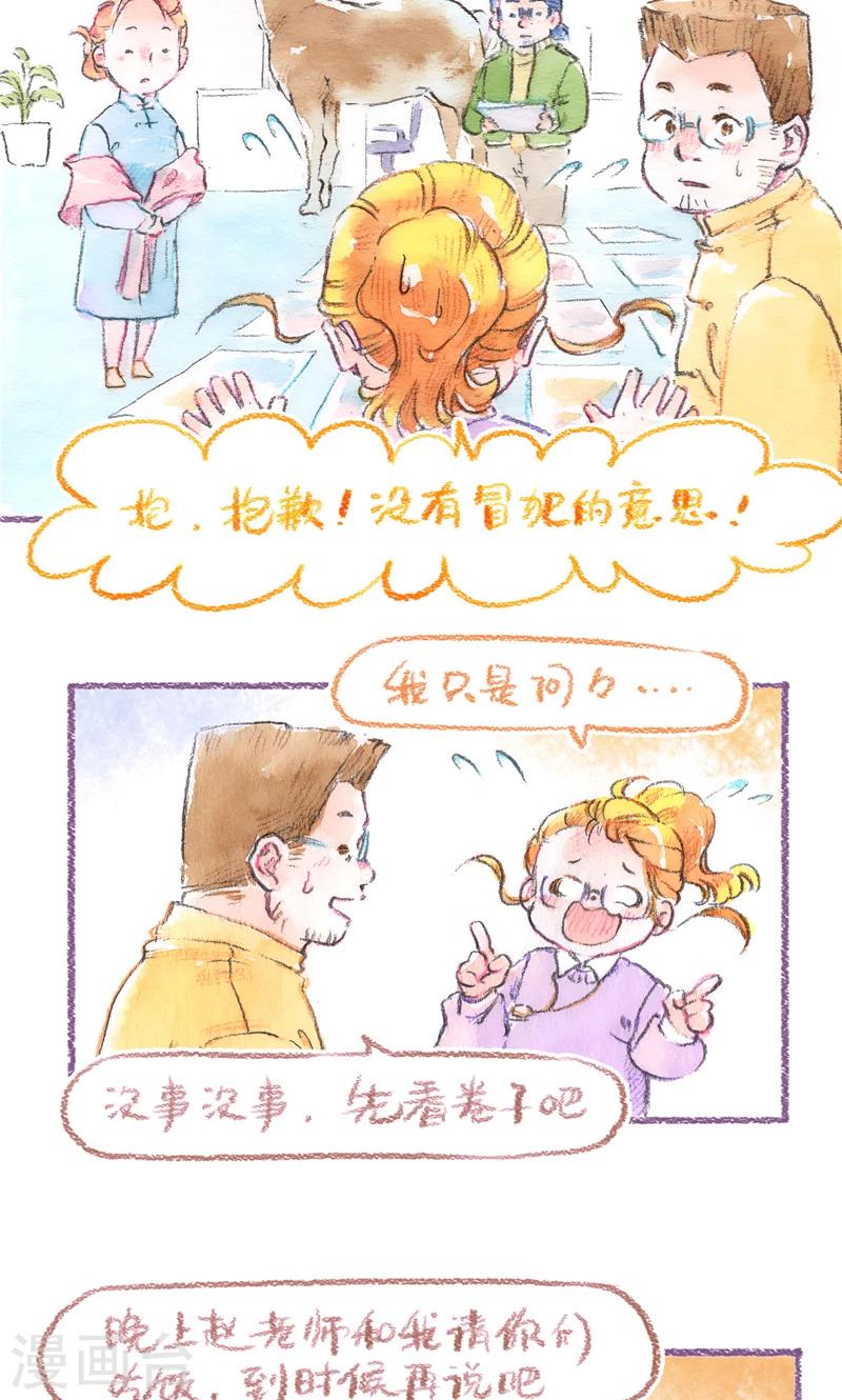 第94话 真心验证-第102话