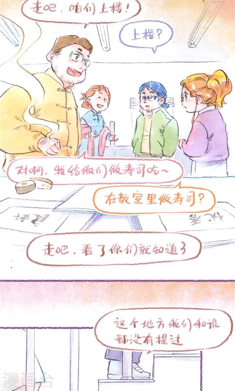 第94话 真心验证-第102话