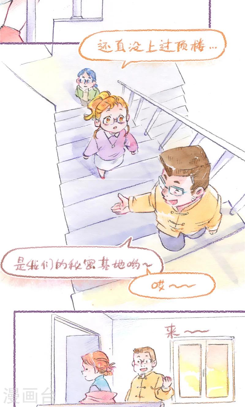 第94话 真心验证-第102话