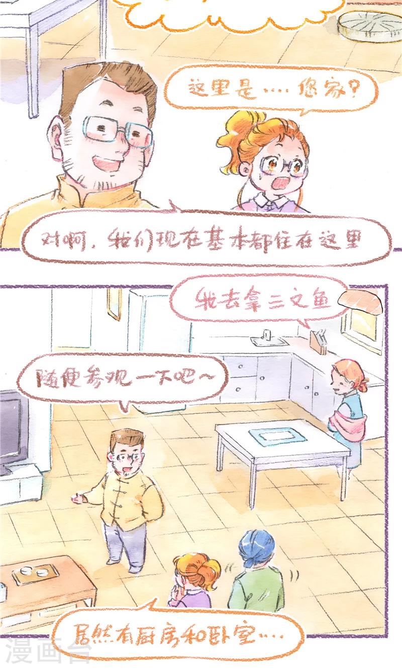 第94话 真心验证-第102话