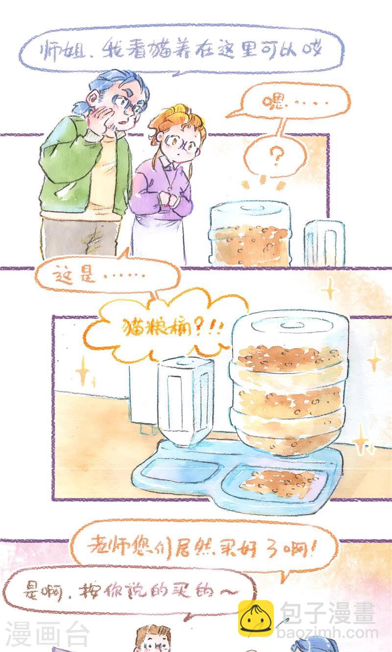 第94话 真心验证-第102话