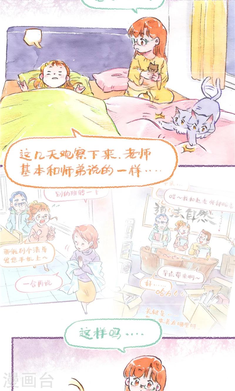 第94话 真心验证-第102话