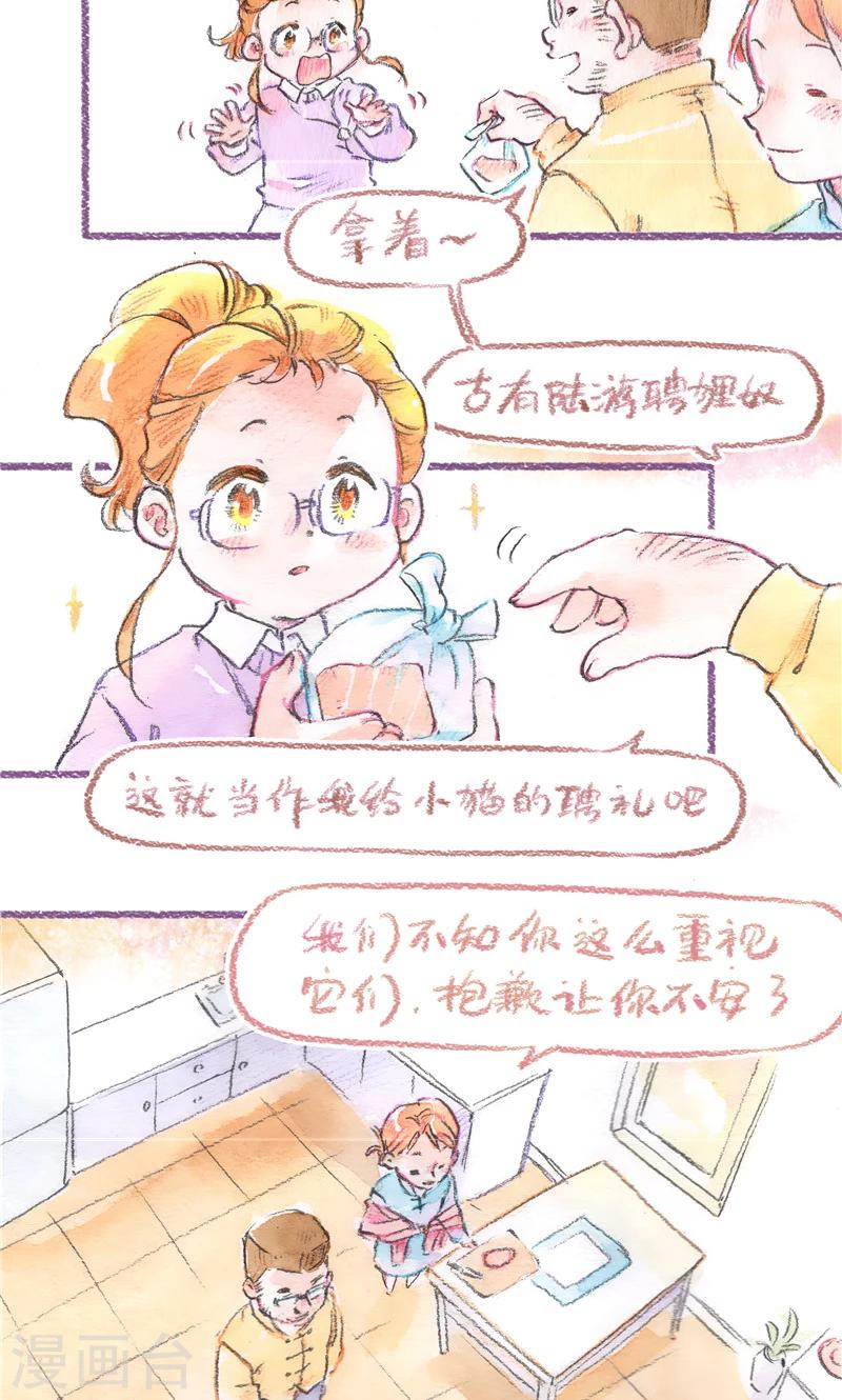 第94话 真心验证-第102话