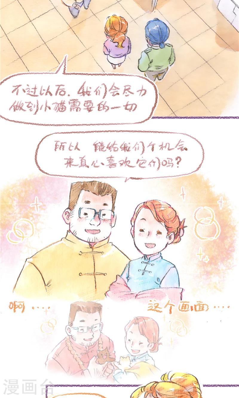 第94话 真心验证-第102话