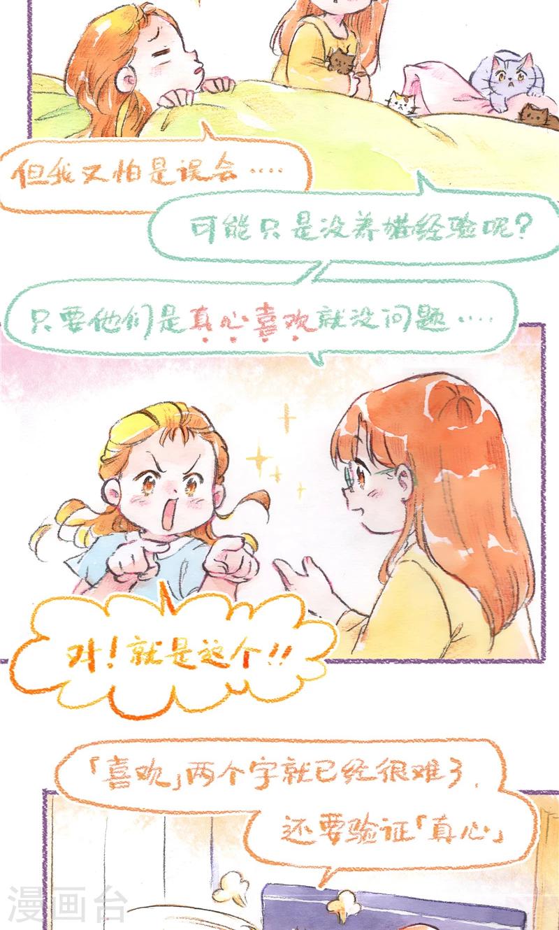 第94话 真心验证-第102话