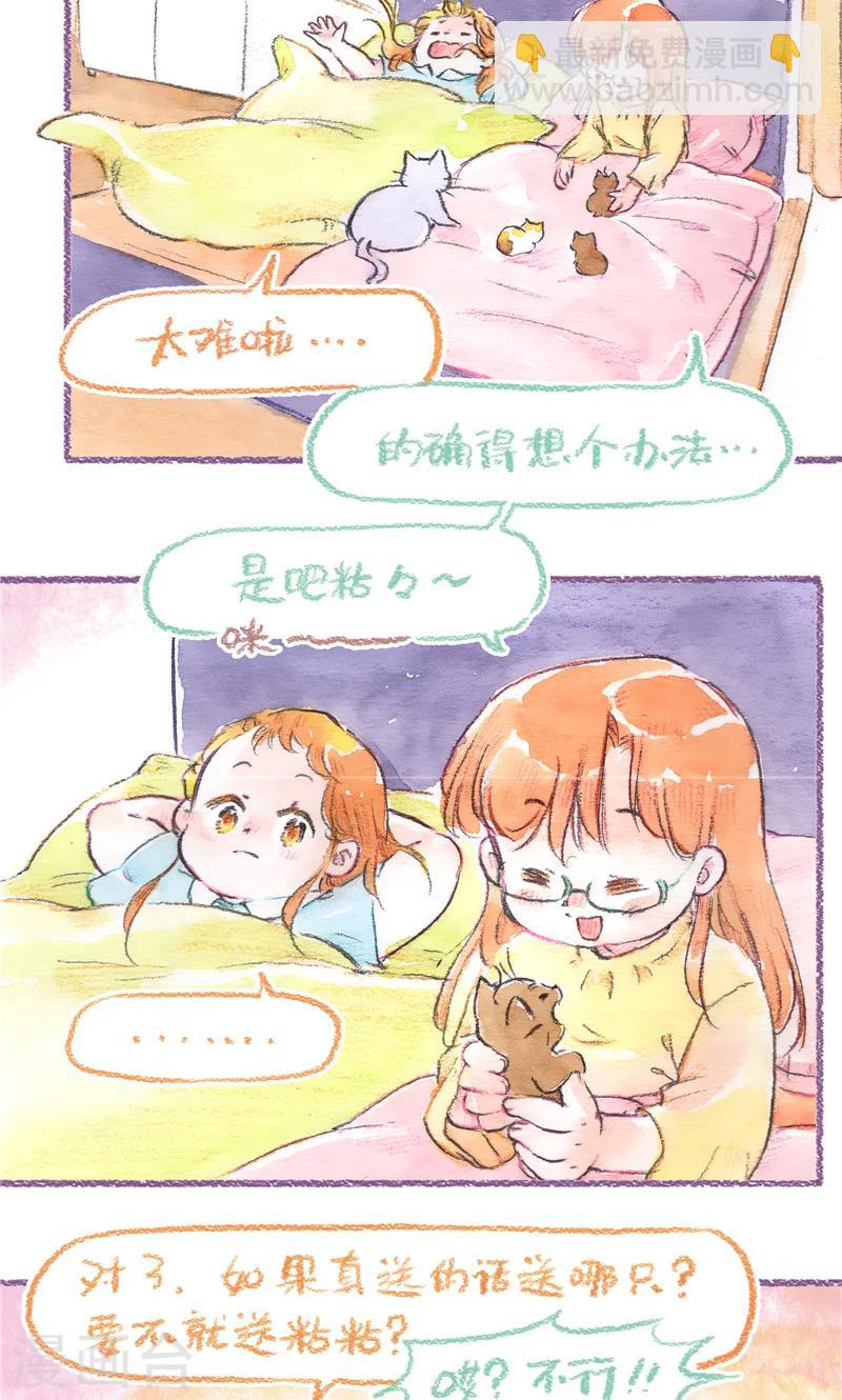 第94话 真心验证-第102话