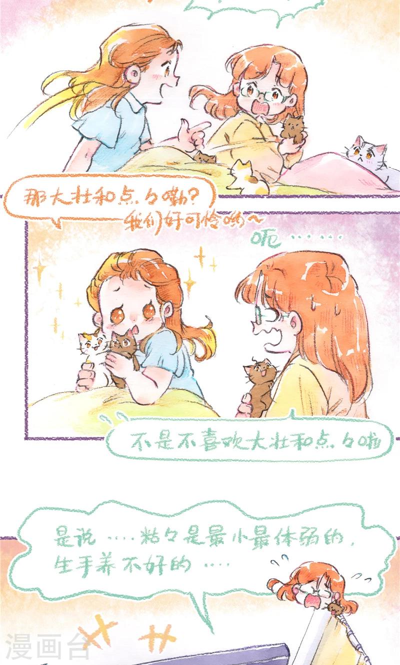 第94话 真心验证-第102话