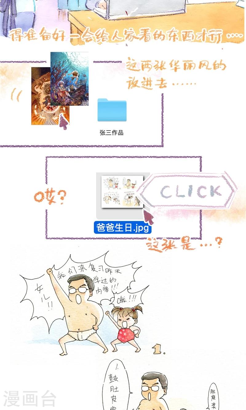 第96话 紧张兮兮-第104话