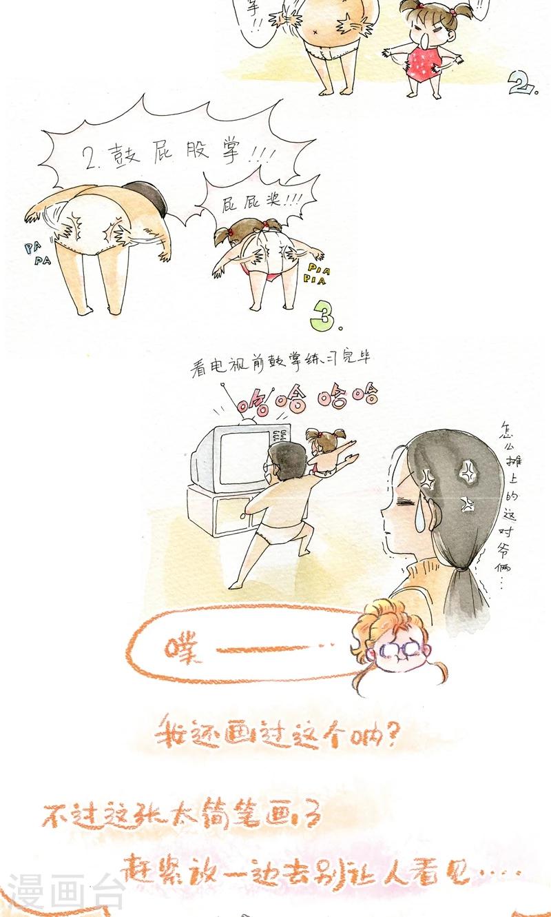 第96话 紧张兮兮-第104话