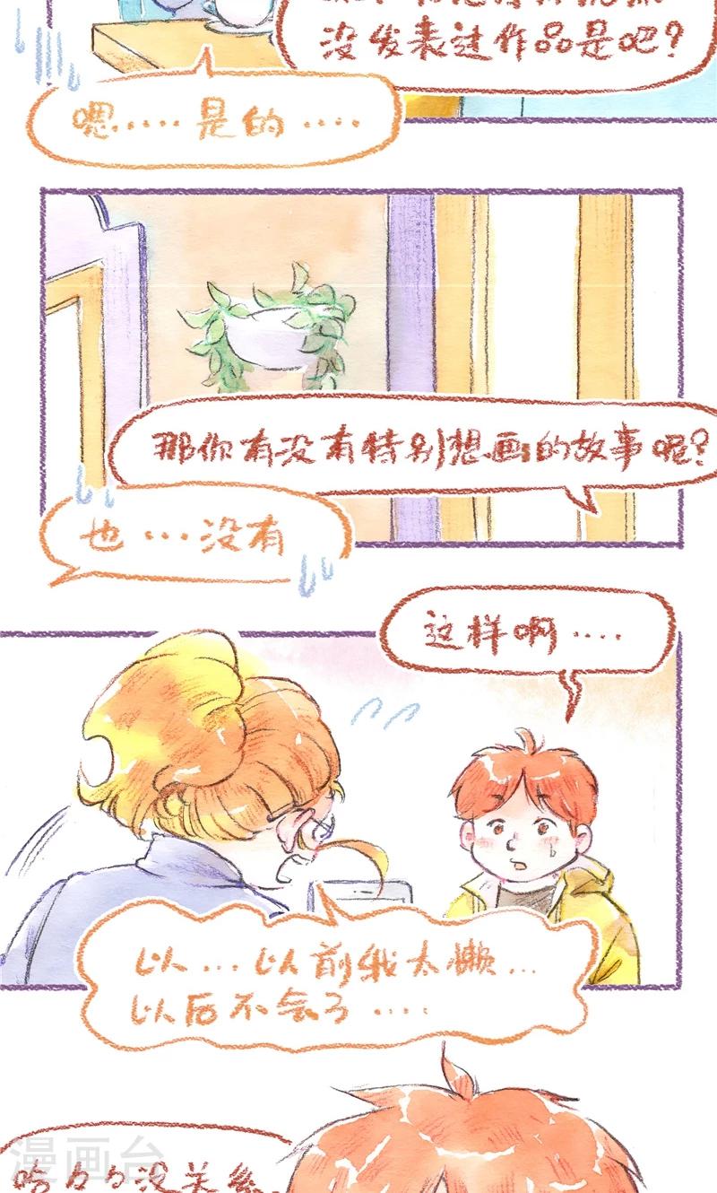 第96话 紧张兮兮-第104话