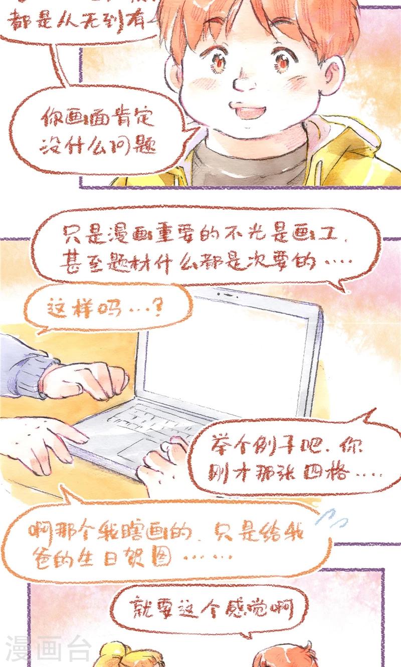 第96话 紧张兮兮-第104话