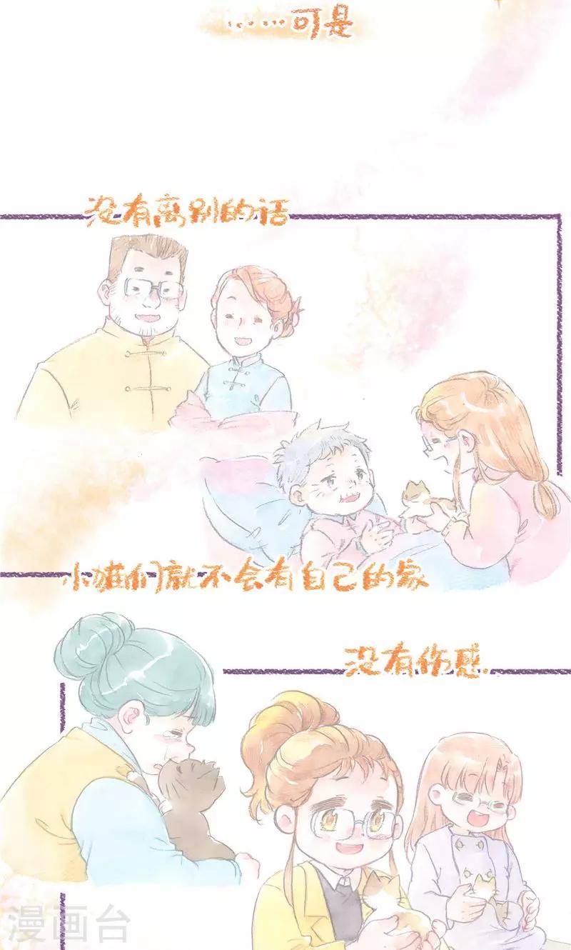 第98话 一切的开始-第106话