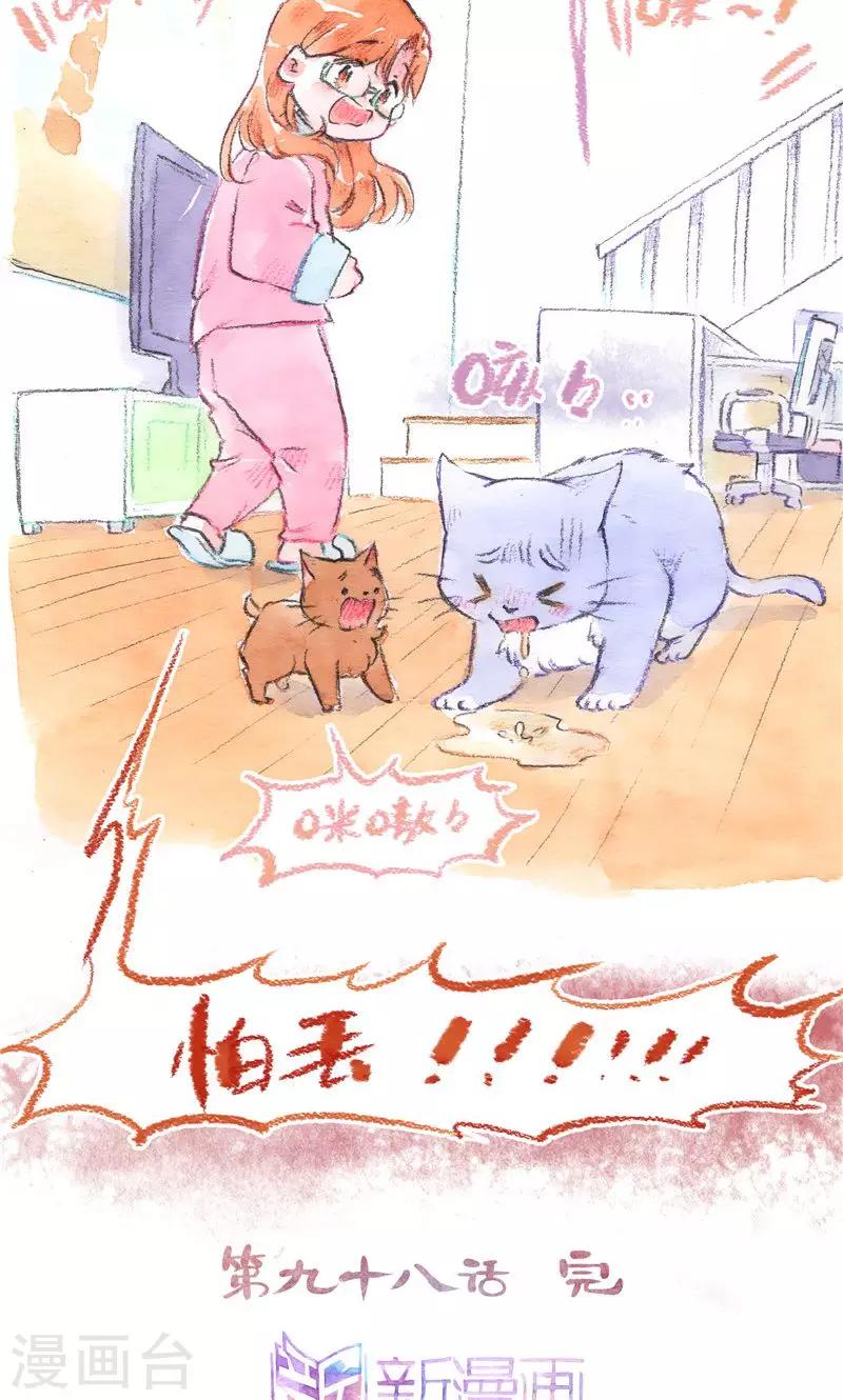 第98话 一切的开始-第106话