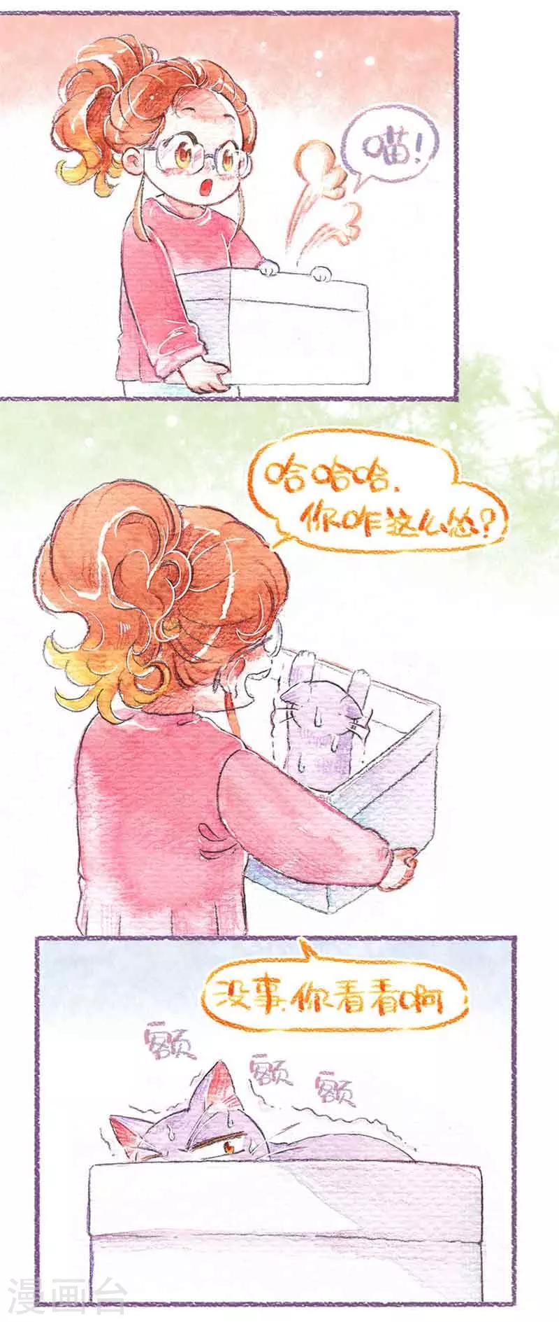 第12话 怕丢生病啦?!(1)-第12话