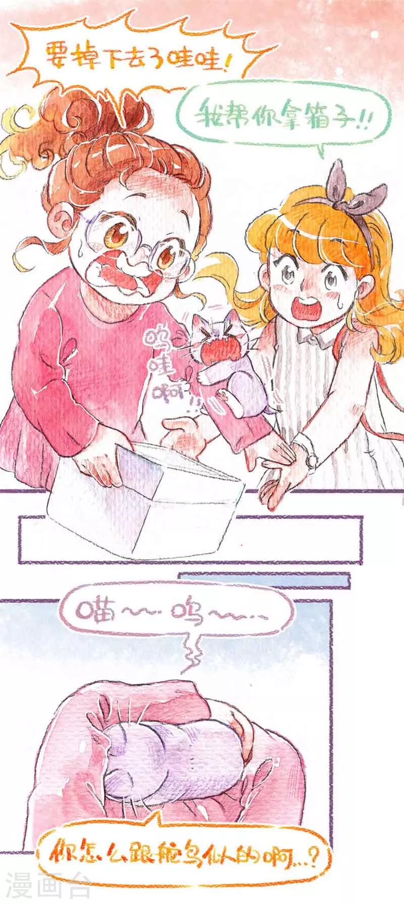 第12话 怕丢生病啦?!(1)-第12话