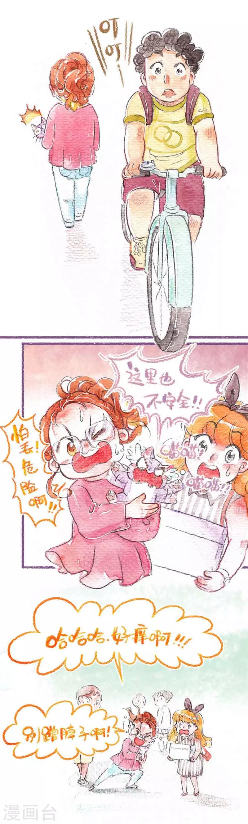 第12话 怕丢生病啦?!(1)-第12话