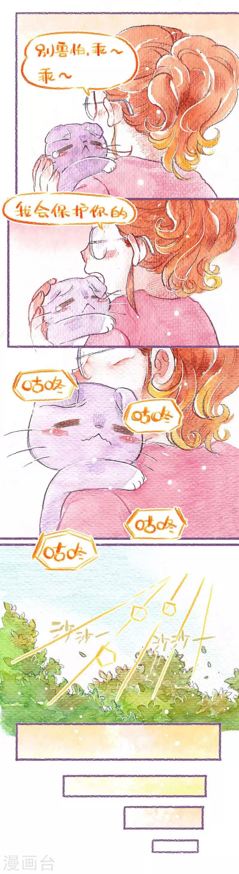 第12话 怕丢生病啦?!(1)-第12话